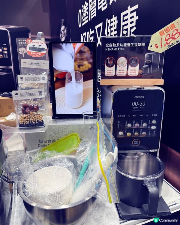 香港家居博覽 九陽booth