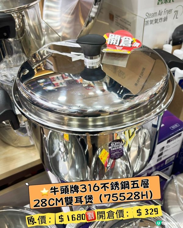 廚房必搶！牛頭牌普樂氏開倉大激減🔥