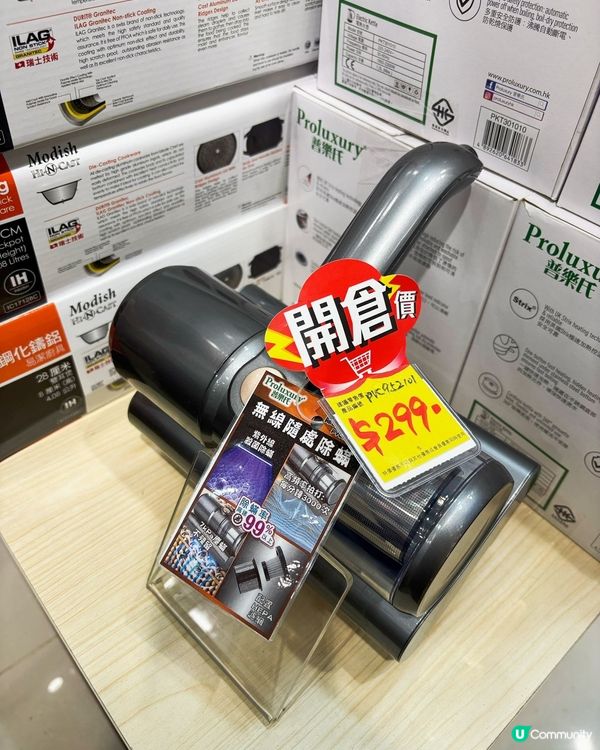 廚房必搶！牛頭牌普樂氏開倉大激減🔥