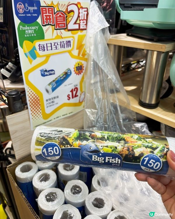 廚房必搶！牛頭牌普樂氏開倉大激減🔥