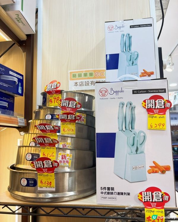 廚房必搶！牛頭牌普樂氏開倉大激減🔥