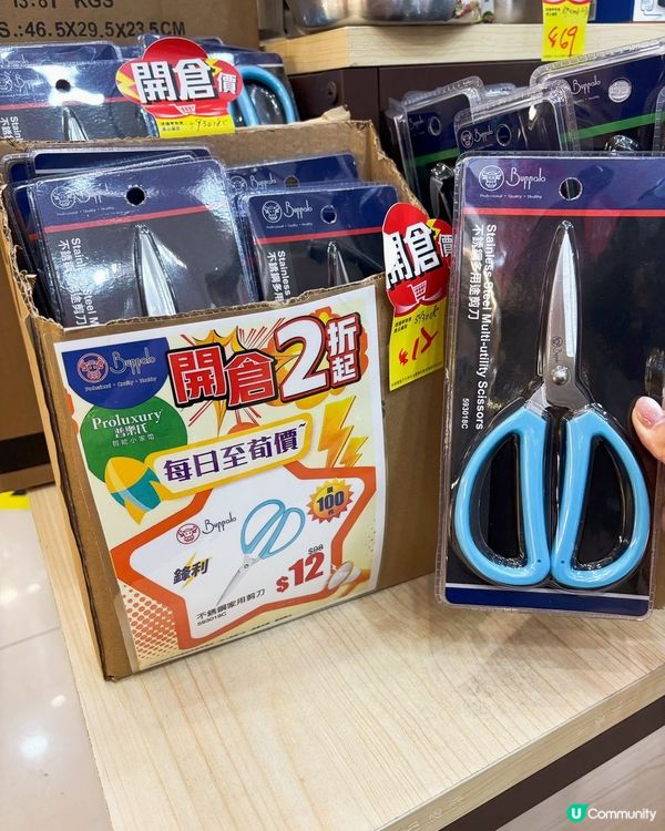 廚房必搶！牛頭牌普樂氏開倉大激減🔥