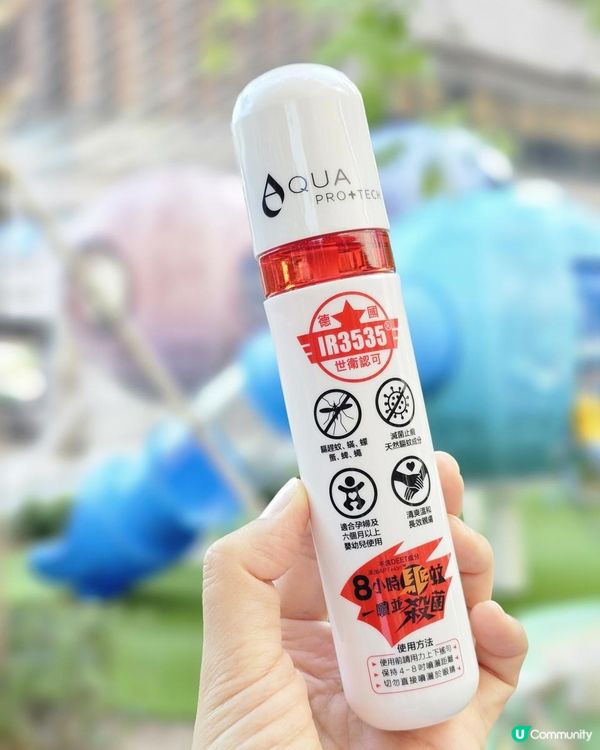 長效配方除蚊兼除蝨