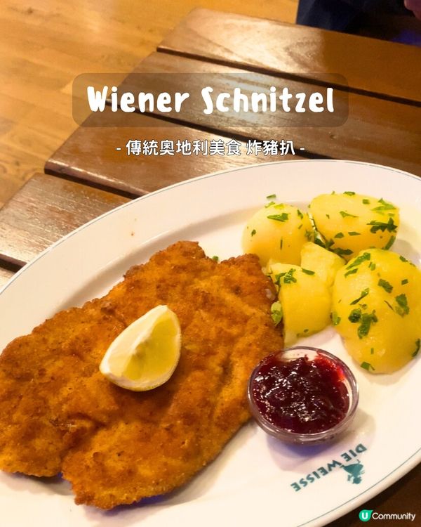 🇦🇹 奧地利薩爾斯堡 ll 傳統地道美食 古法啤酒廠