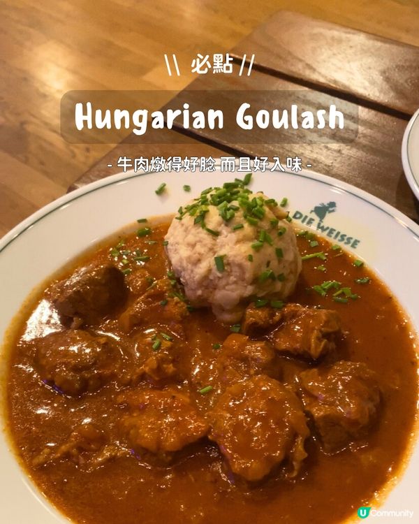 🇦🇹 奧地利薩爾斯堡 ll 傳統地道美食 古法啤酒廠