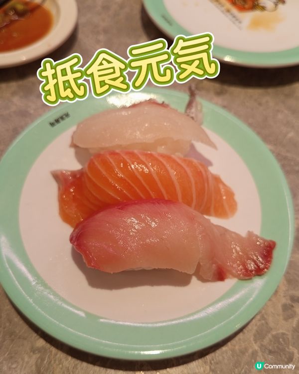 😋元氣壽司30週年好抵食😋