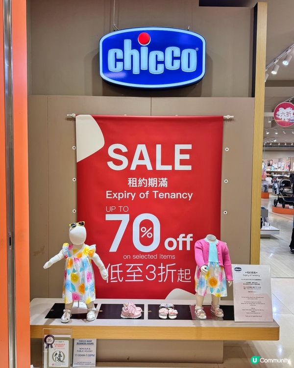 Chicco 大優惠 ｜限時搶購｜低至三折起 🛍️