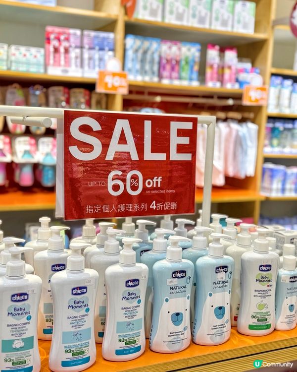 Chicco 大優惠 ｜限時搶購｜低至三折起 🛍️