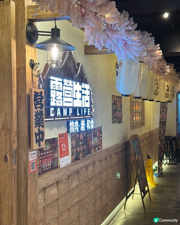 露營風！晚市人均$108起！即享日本師傅即叫即製盛宴！