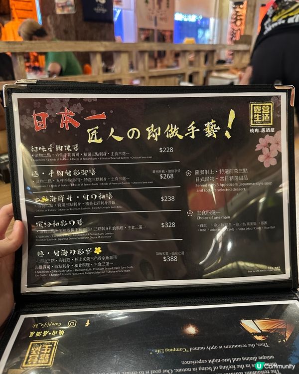 露營風！晚市人均$108起！即享日本師傅即叫即製盛宴！