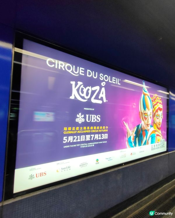 太陽馬戲團新廣告打卡！筲箕灣站見到！🚇🤩