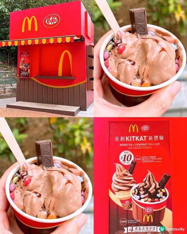 🎏麥記KITKAT芭菲$17‼️親身去九龍公園體驗吓🤪