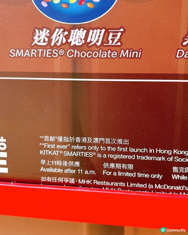 🎏麥記KITKAT芭菲$17‼️親身去九龍公園體驗吓🤪