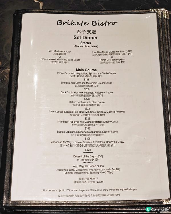 隱世👍高質🇫🇷法式🍽️風味