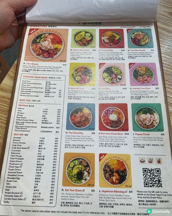 銅鑼灣新店試食😋  卡路里控制唔使愁！