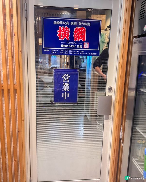 仙台美食｜牛舌和燒肉控必朝聖的放題燒肉店