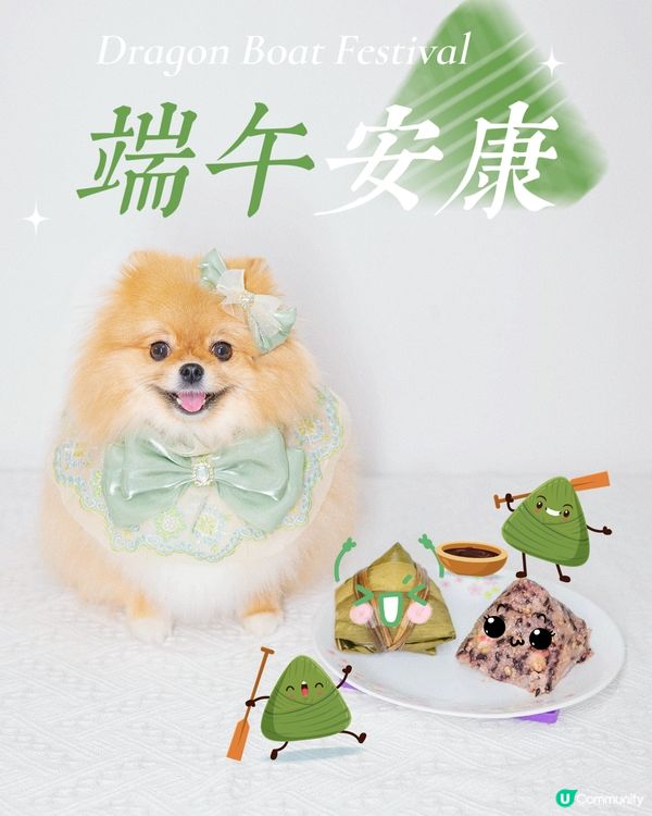 💚🎋端午安康🐉💚