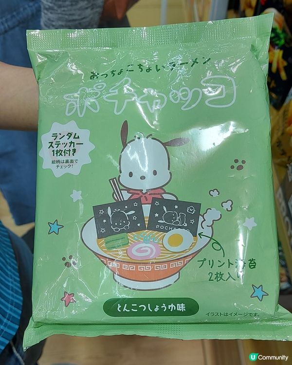 Pochacco