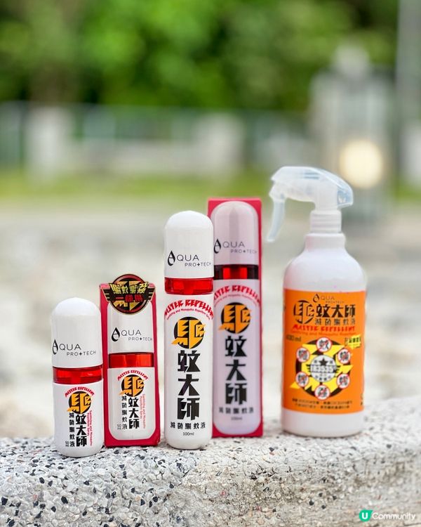 夏日必備「驅蚊大師」蚊蟲冇有怕🦟