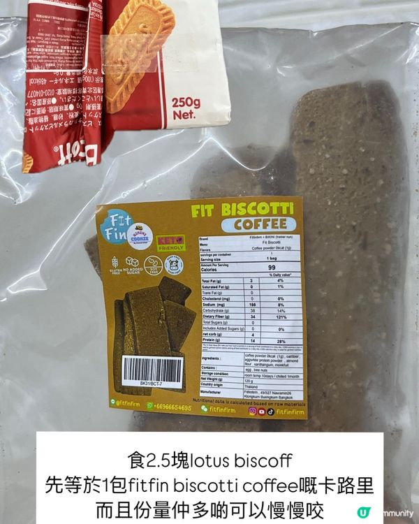 無糖高蛋白脆餅😋  脆到爆💥