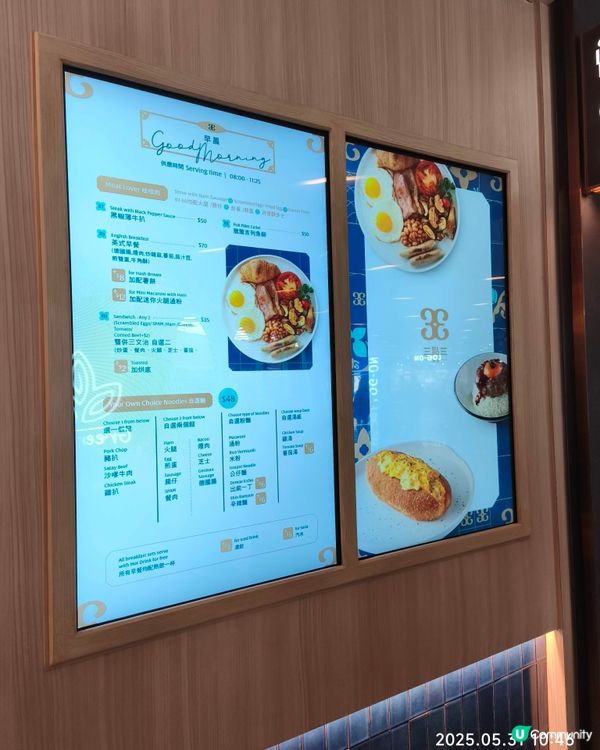 三點三早餐ok啦