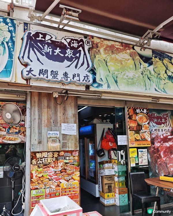 超抵💰大閘蟹🦀菜式🐟烤魚🐓雞煲🍲放題