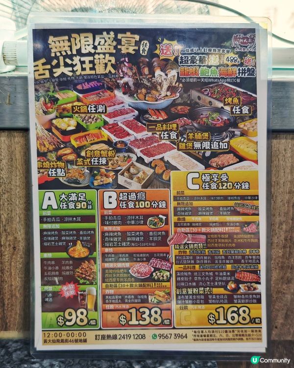 超抵💰大閘蟹🦀菜式🐟烤魚🐓雞煲🍲放題