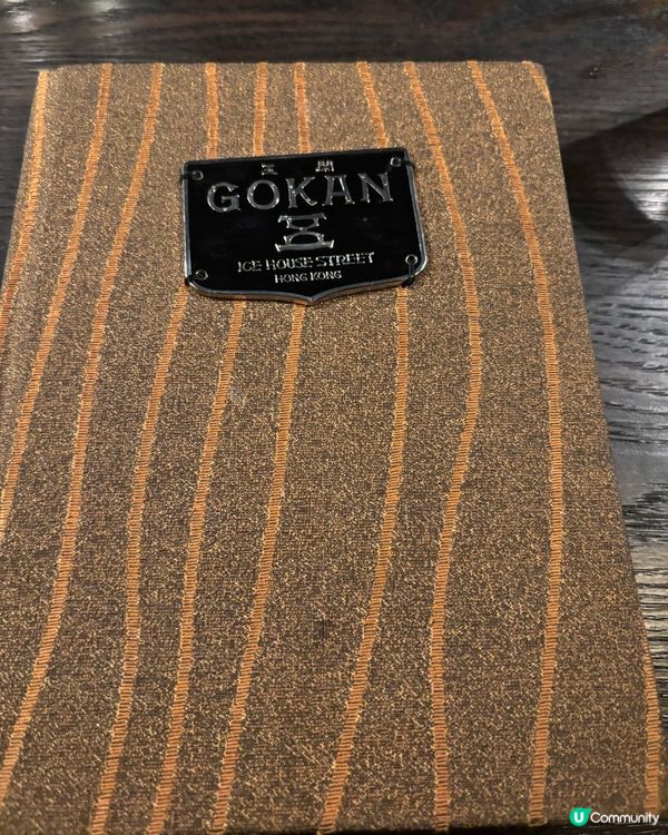 Gokan 中環五感特色酒吧🍷