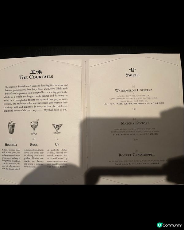 Gokan 中環五感特色酒吧🍷