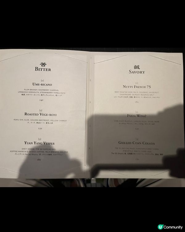 Gokan 中環五感特色酒吧🍷