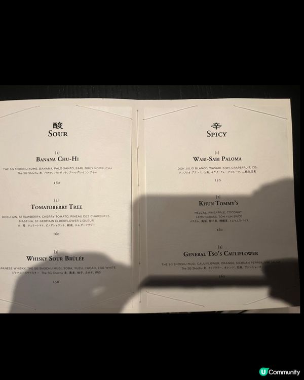 Gokan 中環五感特色酒吧🍷