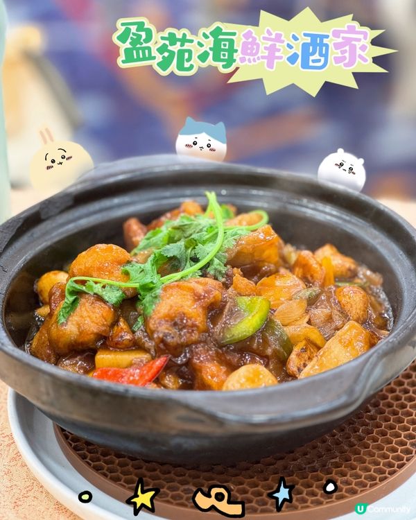 【土瓜灣 ✦ 盈苑海鮮酒家🫖超抵食晚市🦞😍💫】