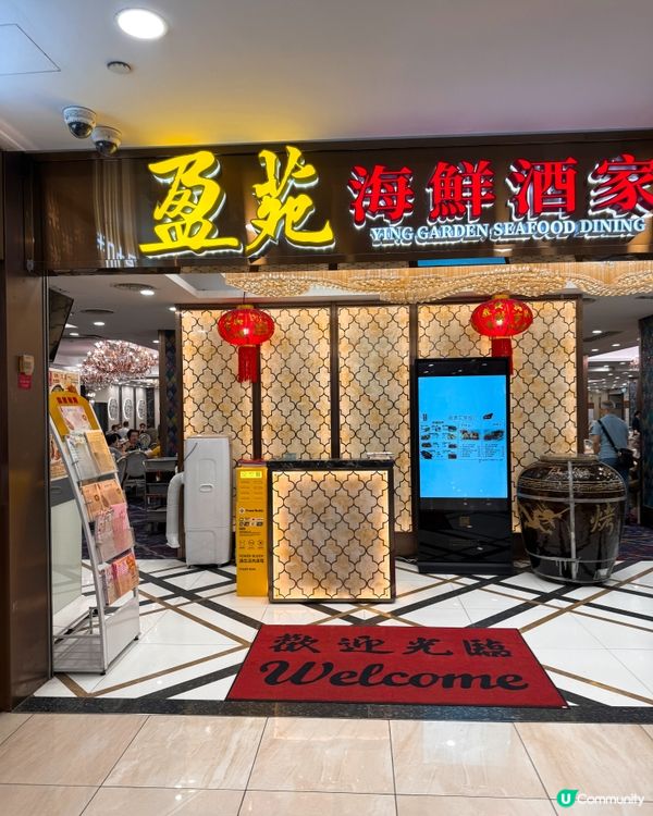 【土瓜灣 ✦ 盈苑海鮮酒家🫖超抵食晚市🦞😍💫】