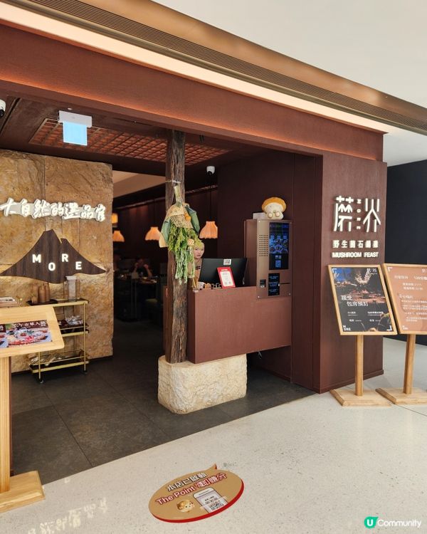 ✨️香港新開野生菌火鍋專門店｜服務•美食•環境體驗滿分🔥