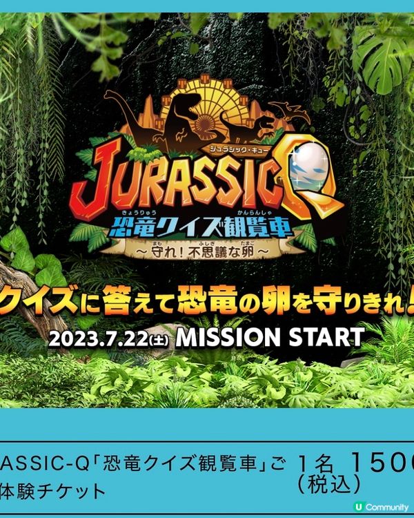 🎡OSAKA WHEEL9週年活動