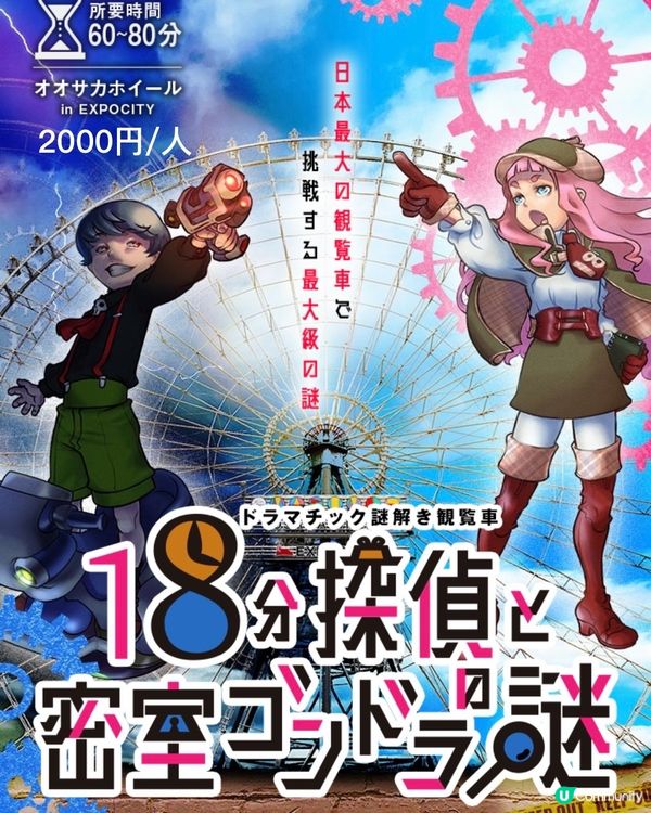 🎡OSAKA WHEEL9週年活動