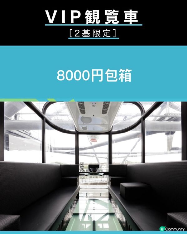 🎡OSAKA WHEEL9週年活動