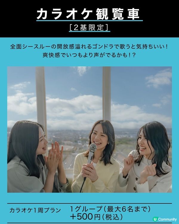 🎡OSAKA WHEEL9週年活動