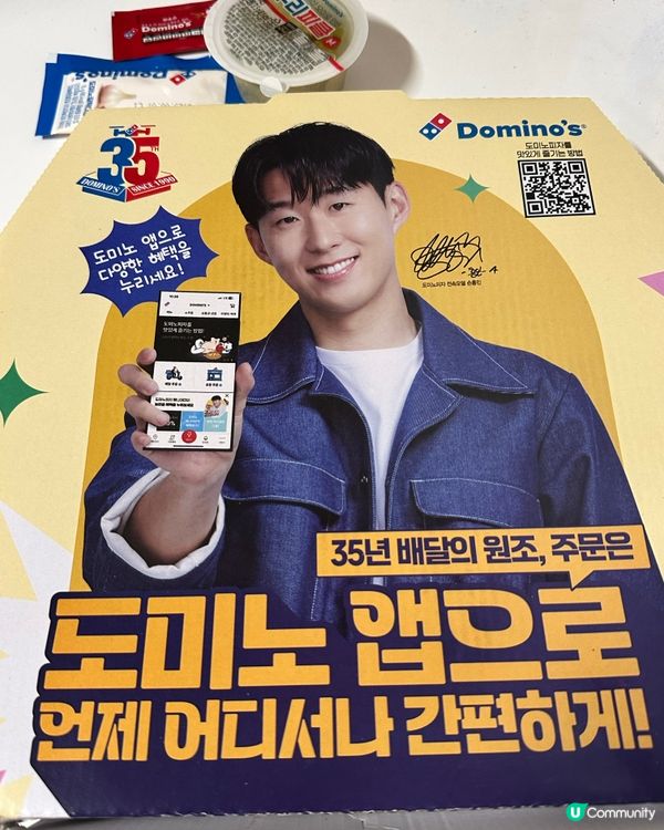 🇰🇷 韓國 Domino’s Pizza 黑虎蝦口味🖤🦐