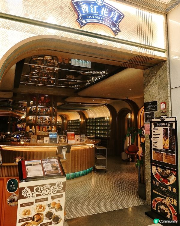 荃灣打卡新地標！香江花月復古風🔥