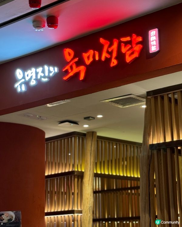 啟德冬柏韓燒之旅 🥩🔥釜山燒肉好正！