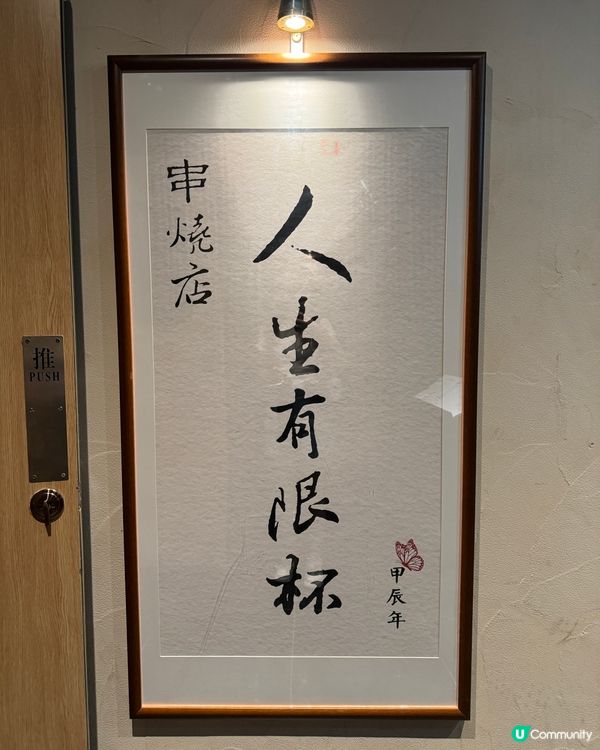 【尖沙咀｜私隱度高嘅日式串燒居酒屋】