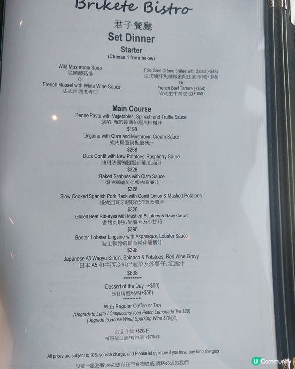 北角海景🇫🇷法式餐廳，$198起嘆！🥂