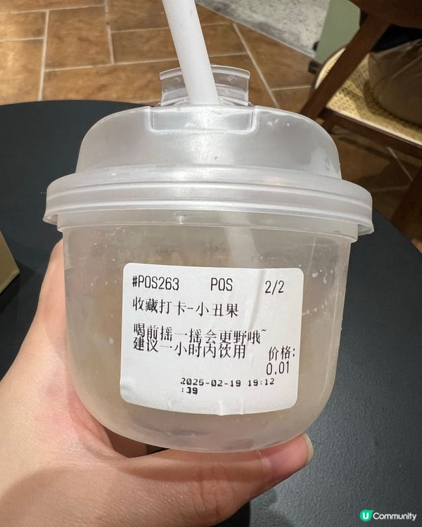 深圳南山獵奇果汁「胭脂果🍒」清爽解渴！🤩打卡仲免費送！