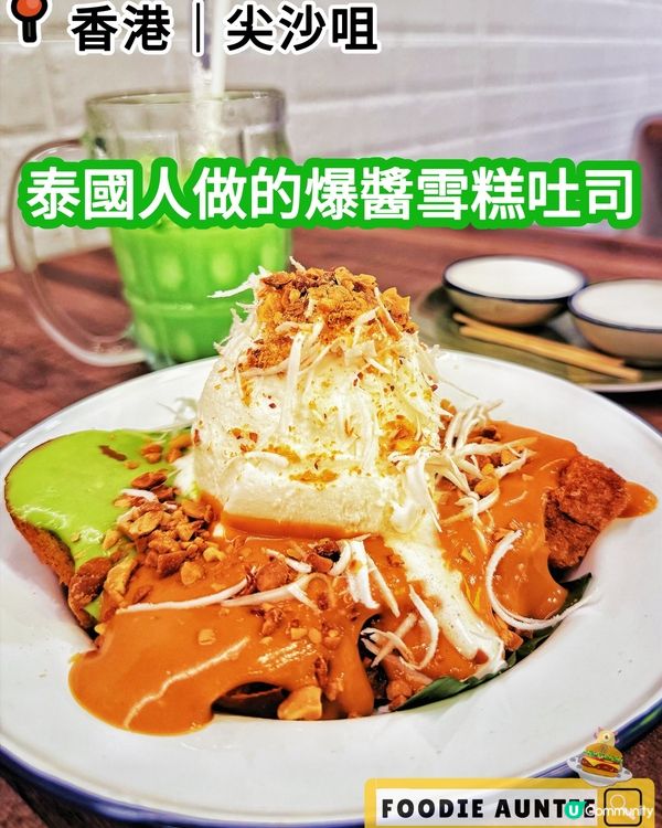 👽 食神大媽《尖沙咀｜泰國人主理嘅泰菜餐廳》