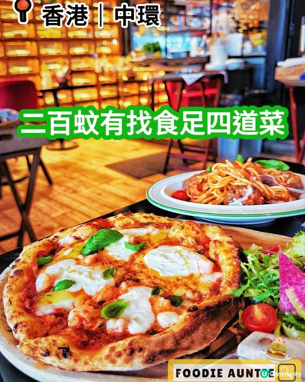 👽 食神大媽《中環｜午餐好抵食嘅意大利餐廳》