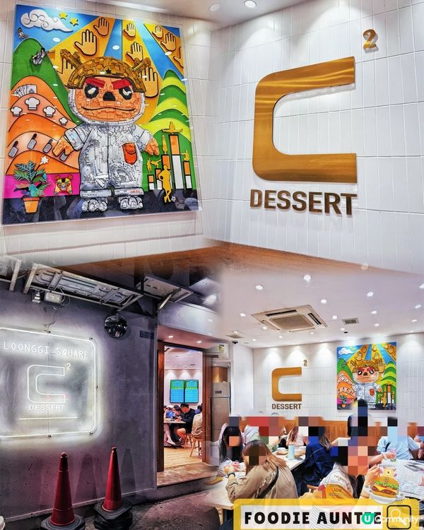 👽 食神大媽《灣仔｜長長人龍好味甜品店》