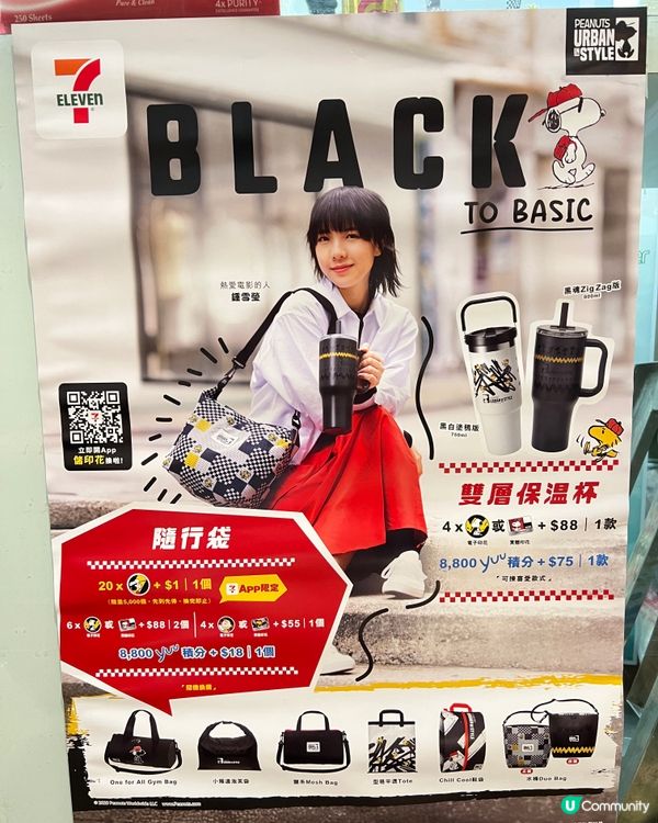 7仔輕裝隨行系列登場🤩  
號外號外，有無迷係度呀？