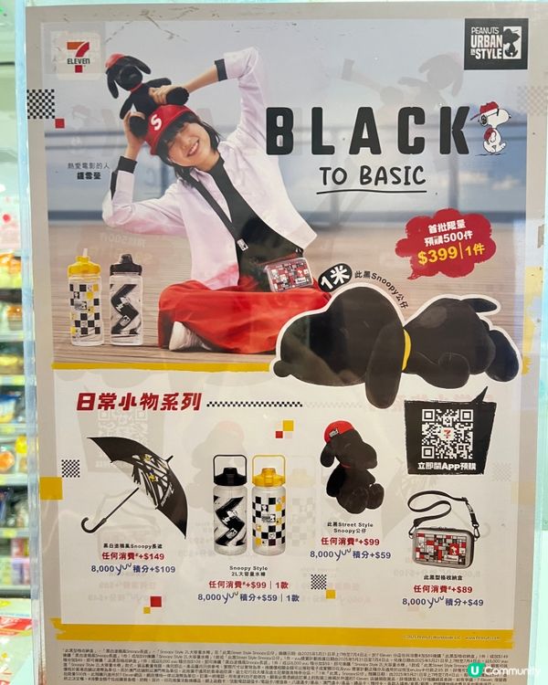 7仔輕裝隨行系列登場🤩  
號外號外，有無迷係度呀？