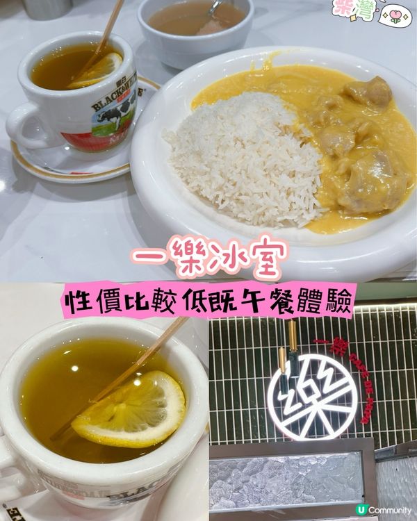 ［柴灣］性價比較低既午餐體驗